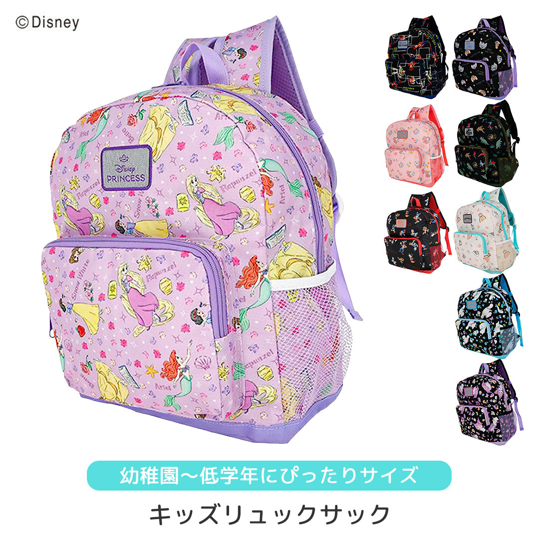 キッズリュックサック