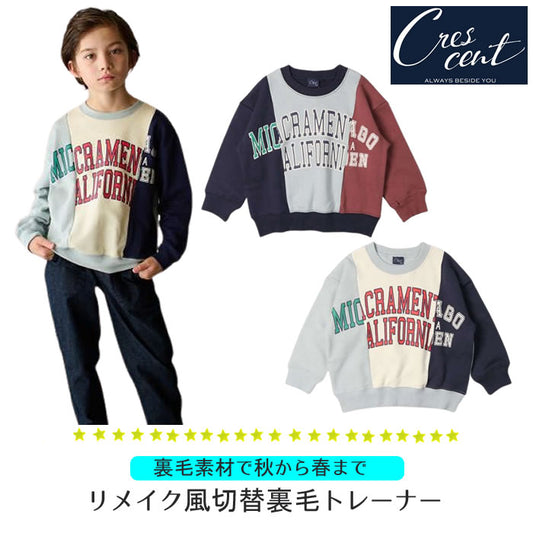 Crescent Remake-style switching fleece sweatshirt