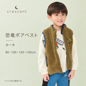 crescent 恐竜アップリケ ボアベスト 90 100 120 130cm