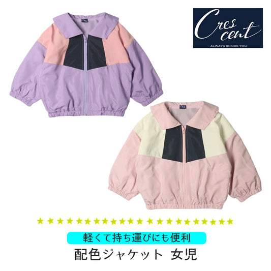 Crescent color combination jacket for girls