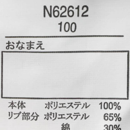 crescent ハート・リボン付きベロア裏起毛トレーナー