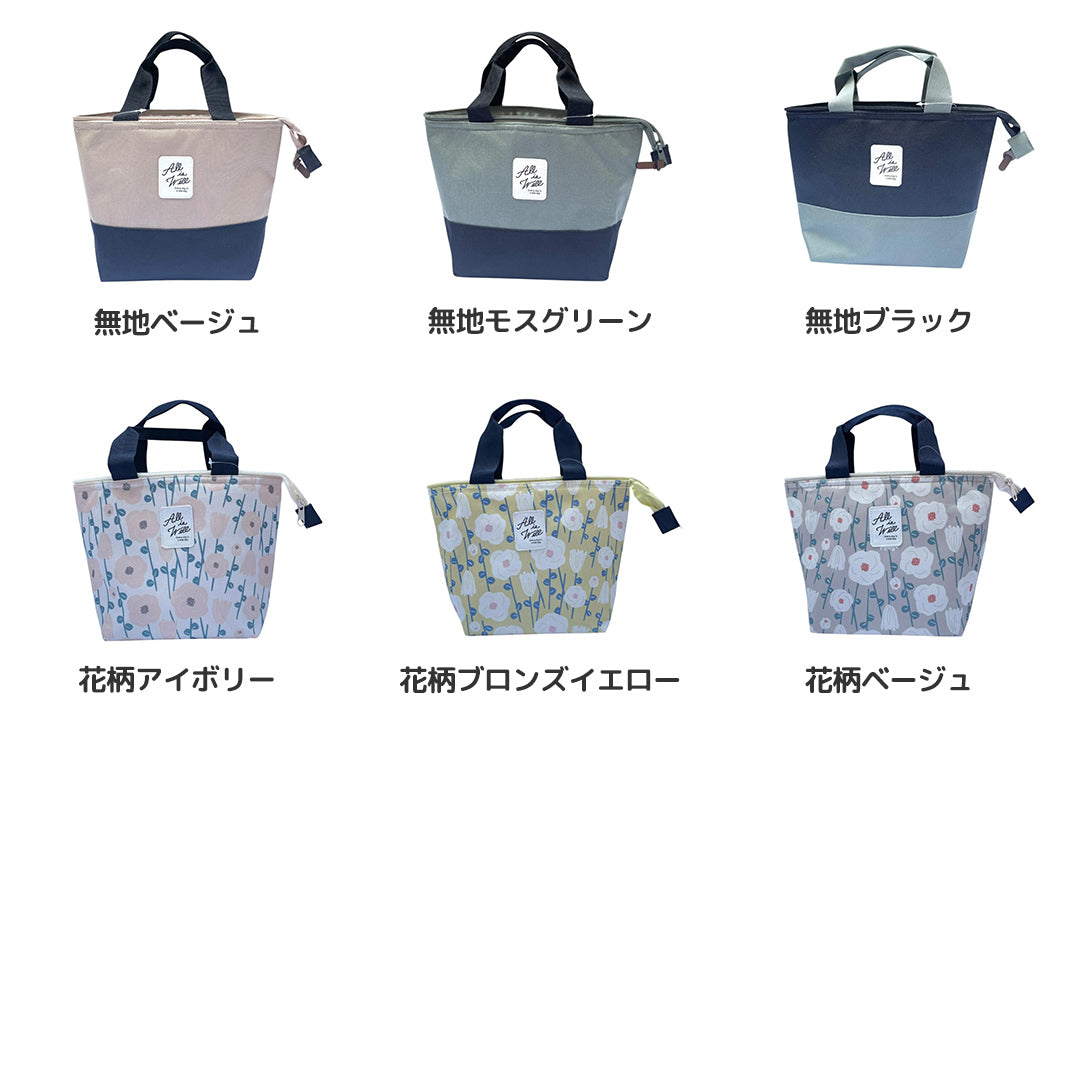 Lunch bag, insulated lunch bag, insulated lunch bag
