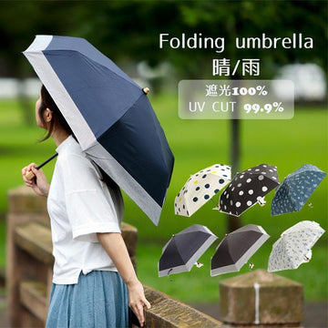 日傘 軽量 折りたたみ 完全遮光 レディース  晴雨兼用