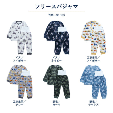 腹巻付き フリースパジャマ