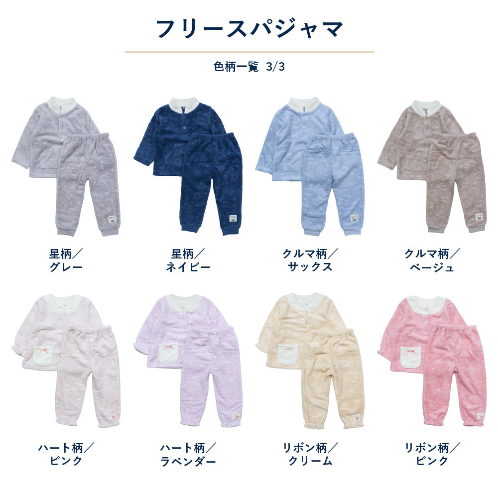 腹巻付き フリースパジャマ