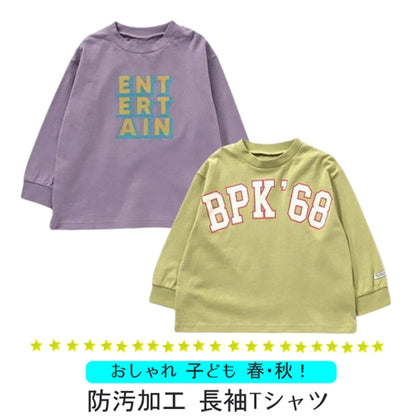 F.O.KIDS 防汚加工 長袖Tシャツ