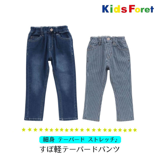 FO KID'S すぽ軽テーパードパンツ