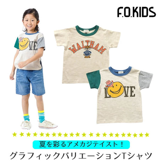 F.O.KIDS グラフィックバリエーションTシャツ
