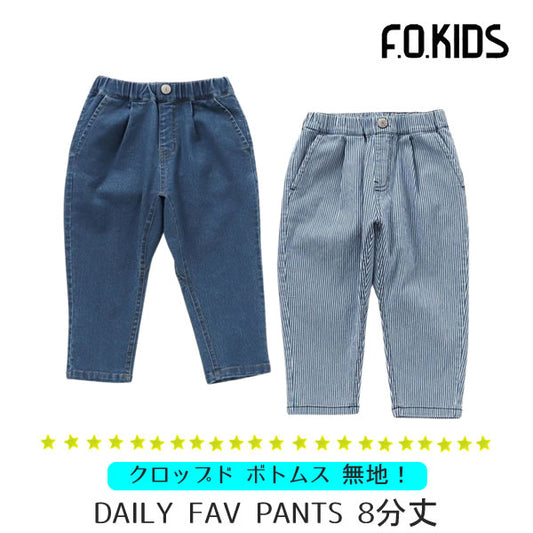 F.O kid's DAILY FAV PANTS 8分丈