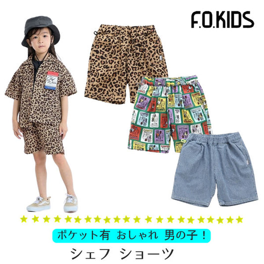 FOKIDS Chef Shorts