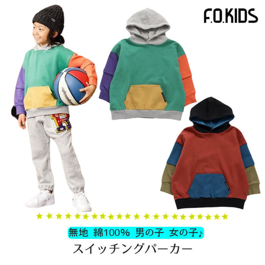 FOKID's Switching Hoodie