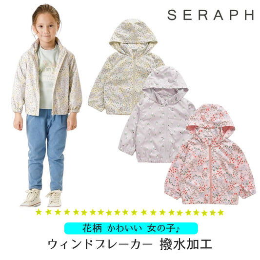 SERAPH ウィンドブレーカー　撥水加工