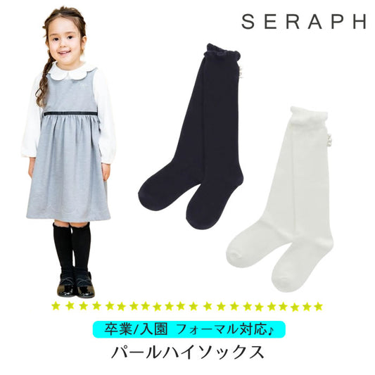 SERAPH Pearl High Socks [Formal]