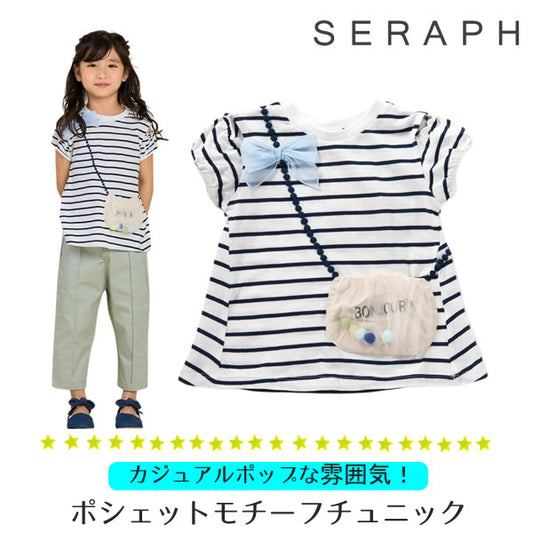 SERAPH ポシェットモチーフチュニック