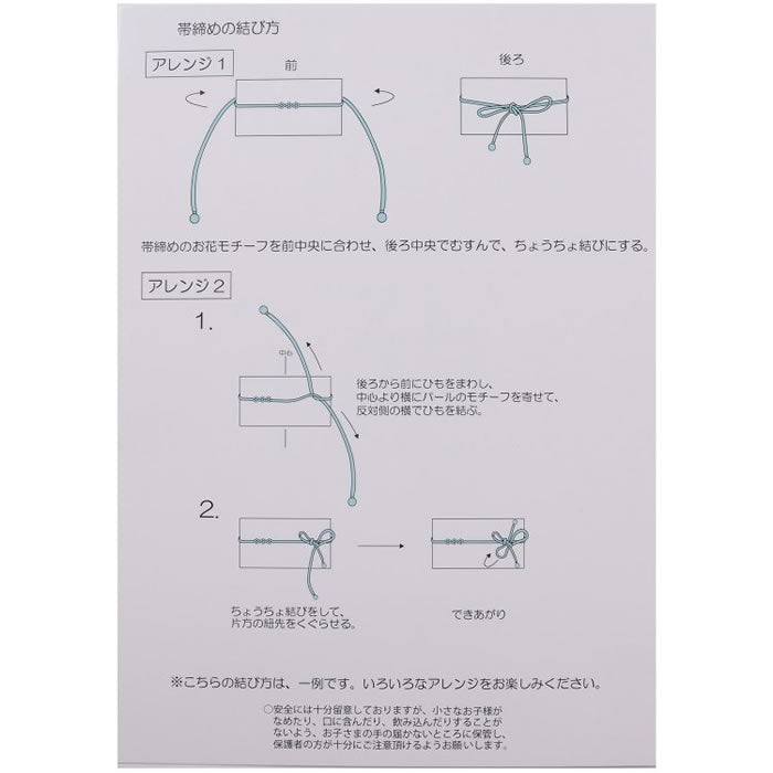 SERAPH 簡単に着られる 大花 柄浴衣セット