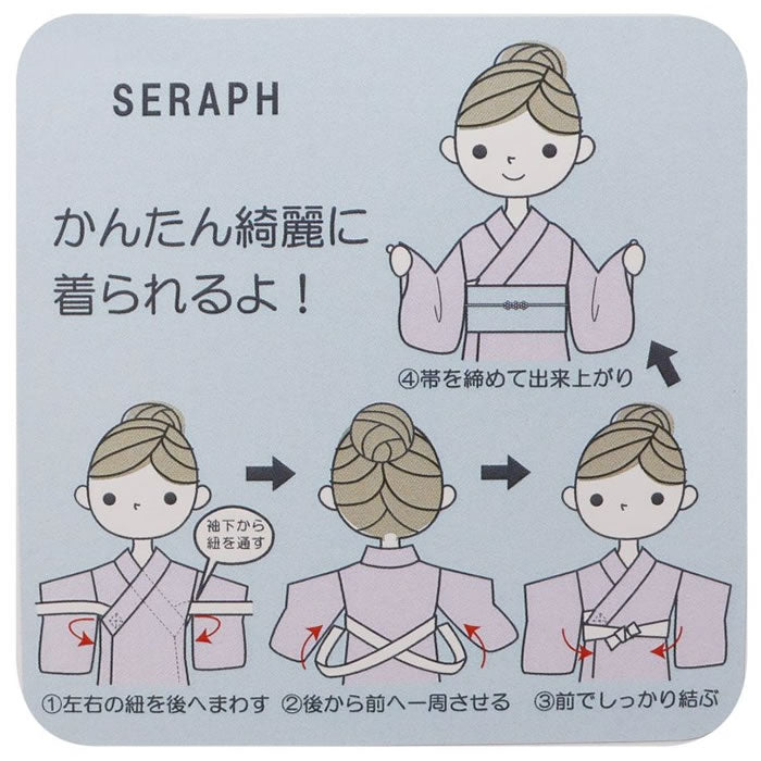 SERAPH 簡単に着られる 大花 柄浴衣セット