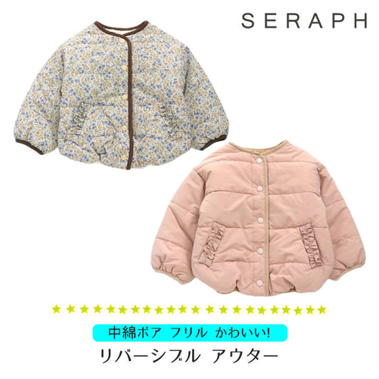 30%オフ SERAPH リバーシブル アウター