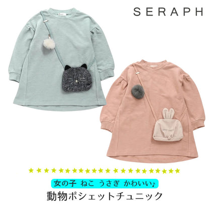 SERAPH 動物ポシェットチュニック