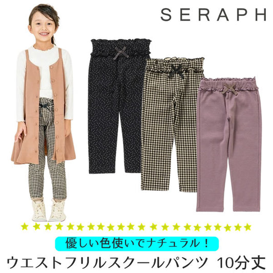 SERAPH Waist Frill School Pants, 10-length