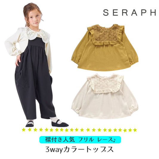 SERAPH 3way color top