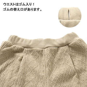 SERAPH Fluffy Cable Jacquard Pants