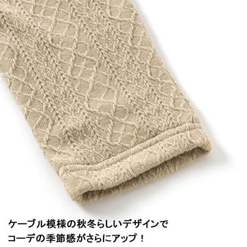 SERAPH Fluffy Cable Jacquard Pants