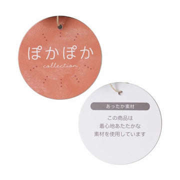 SERAPH Fluffy Cable Jacquard Pants