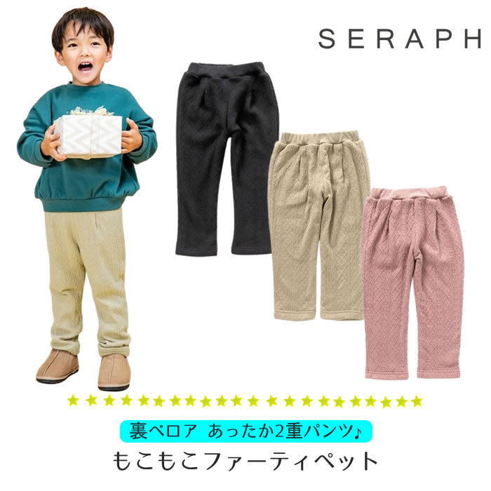 SERAPH もこもこケーブルジャガードパンツ