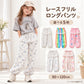 女の子 薄手レースフリルロングパンツ 5柄 90～120cm 商品画像1