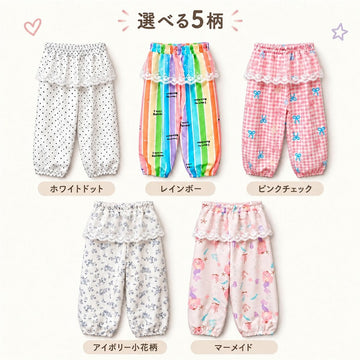 女の子 薄手レースフリルロングパンツ 5柄 90～120cm 商品画像2
