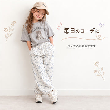 女の子 薄手レースフリルロングパンツ 5柄 90～120cm 商品画像5