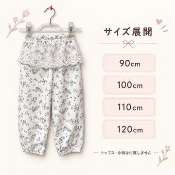 女の子 薄手レースフリルロングパンツ 5柄 90～120cm 商品画像6