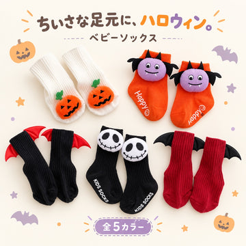 ハロウィン ベビー靴下 style