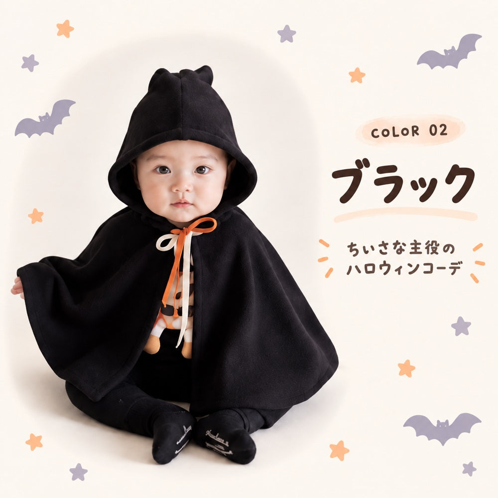 ハロウィン おばけポンチョ black