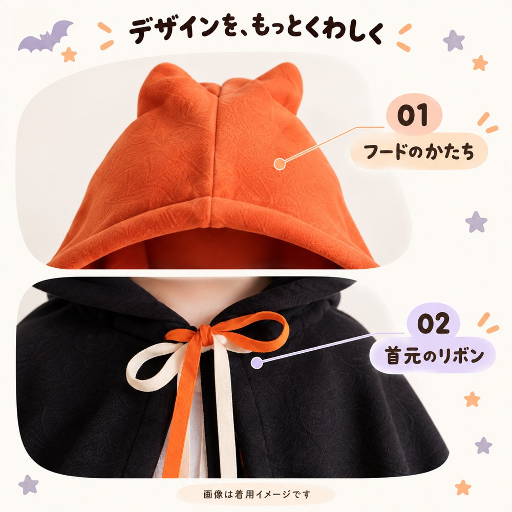 ハロウィン おばけポンチョ detail