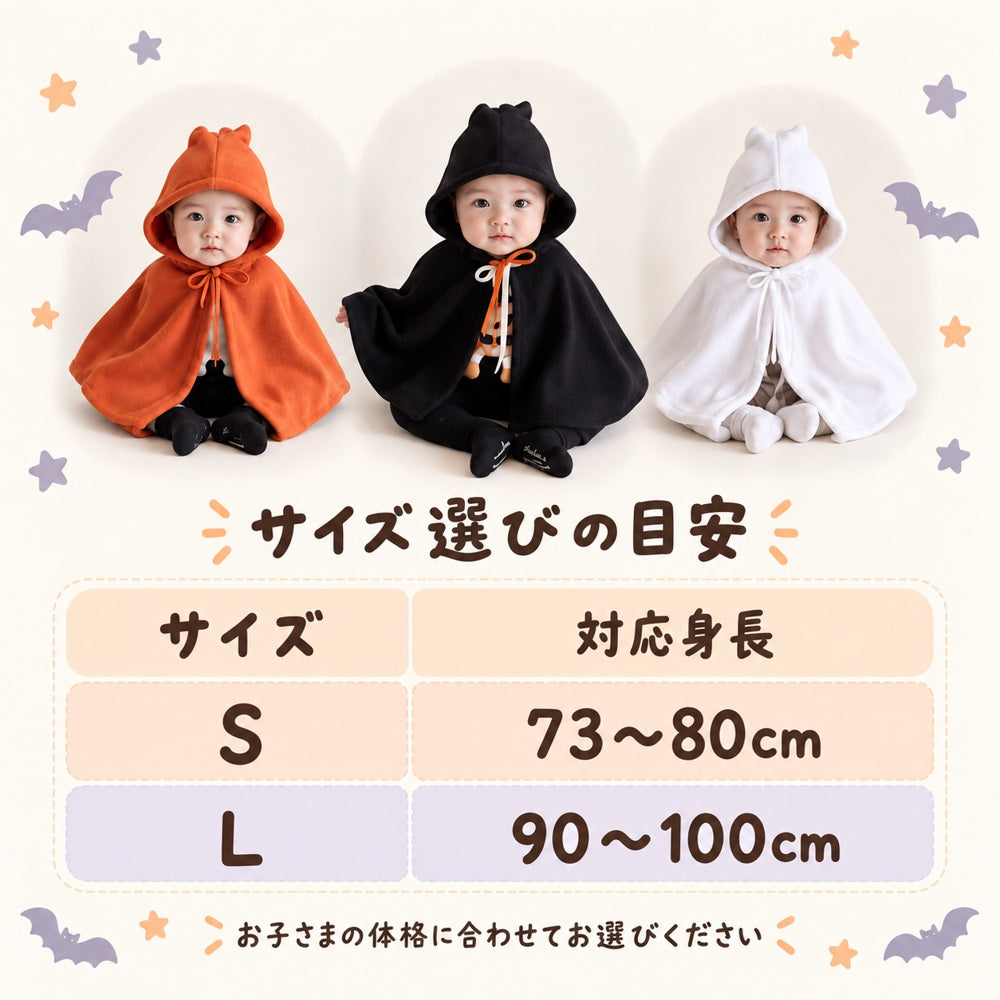 ハロウィン おばけポンチョ size