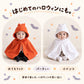ハロウィン おばけポンチョ usage