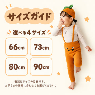 ハロウィン ベビーなりきりサロペット size
