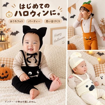 ハロウィン ベビーなりきりサロペット usage
