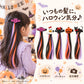 ハロウィン カラーヘアエクステ クリップ付き 5種類 約40cm