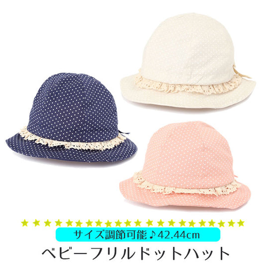 Hat for babies, girls, frills, sunshade, adjustable size, going out, hat, outdoor, cute, nursery school, kindergarten, dots, simple, cute