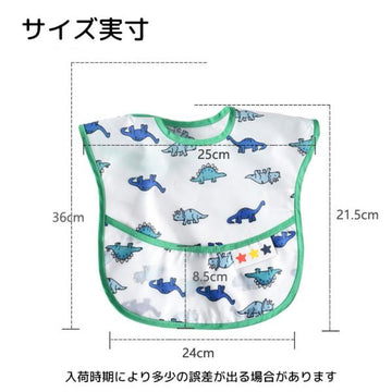 お食事エプロン ポケット付き 袖なし 半袖