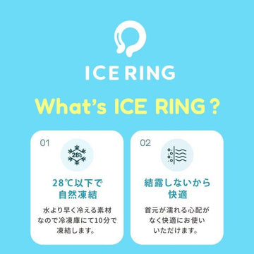 ICE RING ディズニーキャラクター アイスリング Sサイズ SUO スオ