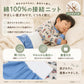 腹巻付きパジャマ 商品詳細