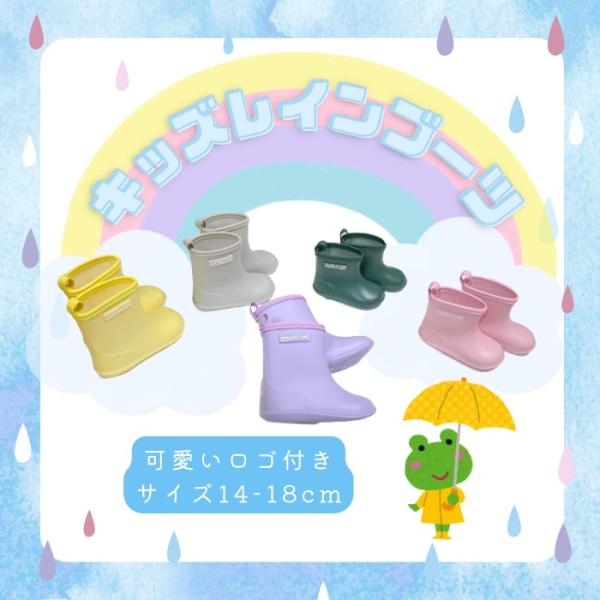 レインブーツ 長靴 キッズ 女の子 男の子 雨靴 13-19cm 子供靴 雪 台風 梅雨 防災対策 ジュニア プチプラ スノー ブーツ 靴 防寒 レイン アウトドア
