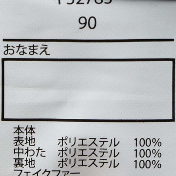 Jolly Jury キッズ スノーウェア f52783 2024秋冬