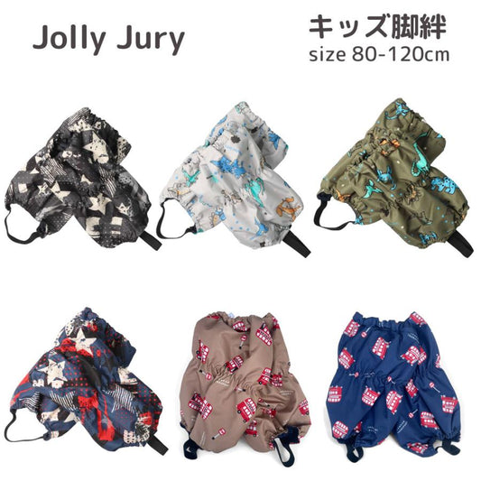 Jolly Jury 脚絆 フットカバー 柄物 キッズ 男の子 f53882 2024秋冬 　