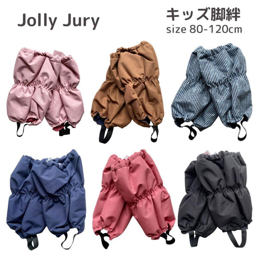 Jolly Jury Gaiters Foot Covers Plain Boys Girls f6388 Fall/Winter 2024