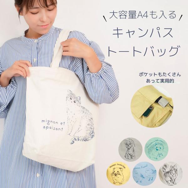 トートバッグ レディース A4 レッスンバッグ