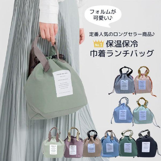 Drawstring cooler bag, lunch bag, waterproof, heat-insulating, cold-insulating, wired lunch tote, lunch bag, stylish, picnic, field trip, school, office, women, children, men